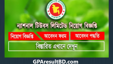 ন্যাশনাল টিউবস লিমিটেড নিয়োগ বিজ্ঞপ্তি